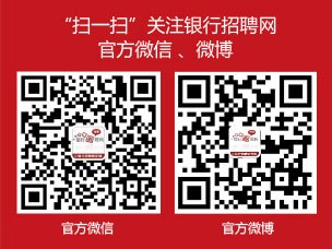 关注银行招聘网二维码