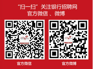 关注银行招聘网二维码