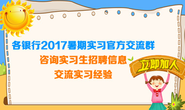 2017年银行招聘考试指定教材+真题试卷