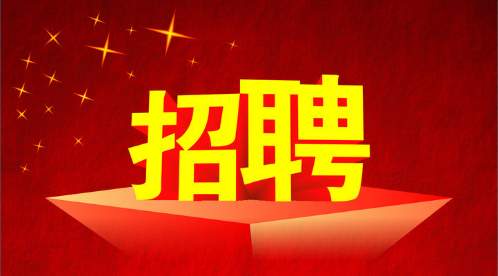 银行招聘网英才招聘