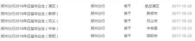 郑州