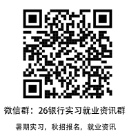 实习群